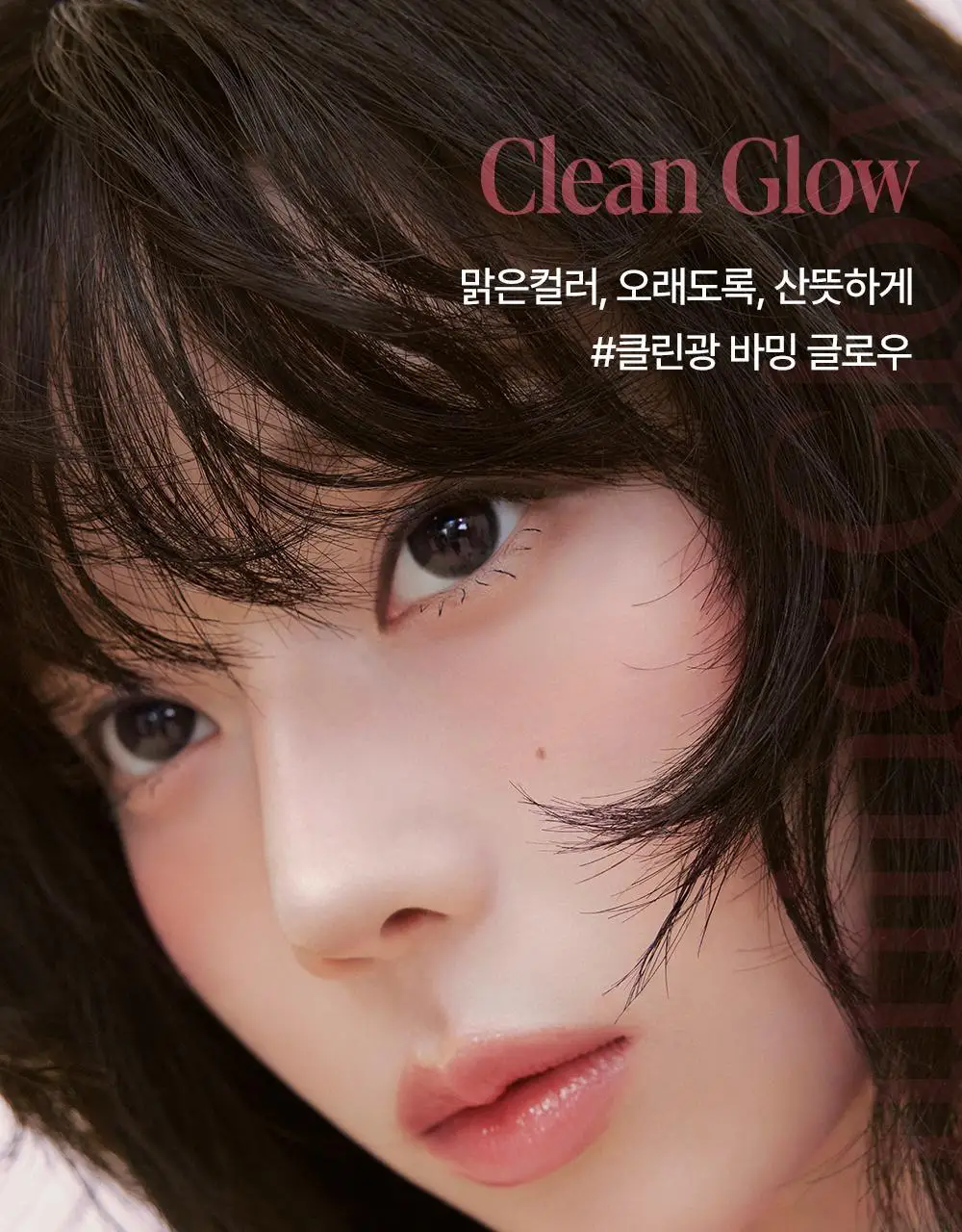 [신규컬러] 에스쁘아 노웨어 립스틱 바밍 글로우 3g 17 colors 상세페이지 14